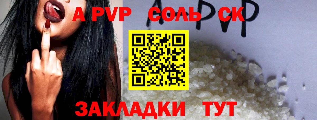 Alfa_PVP мука Кузнецк
