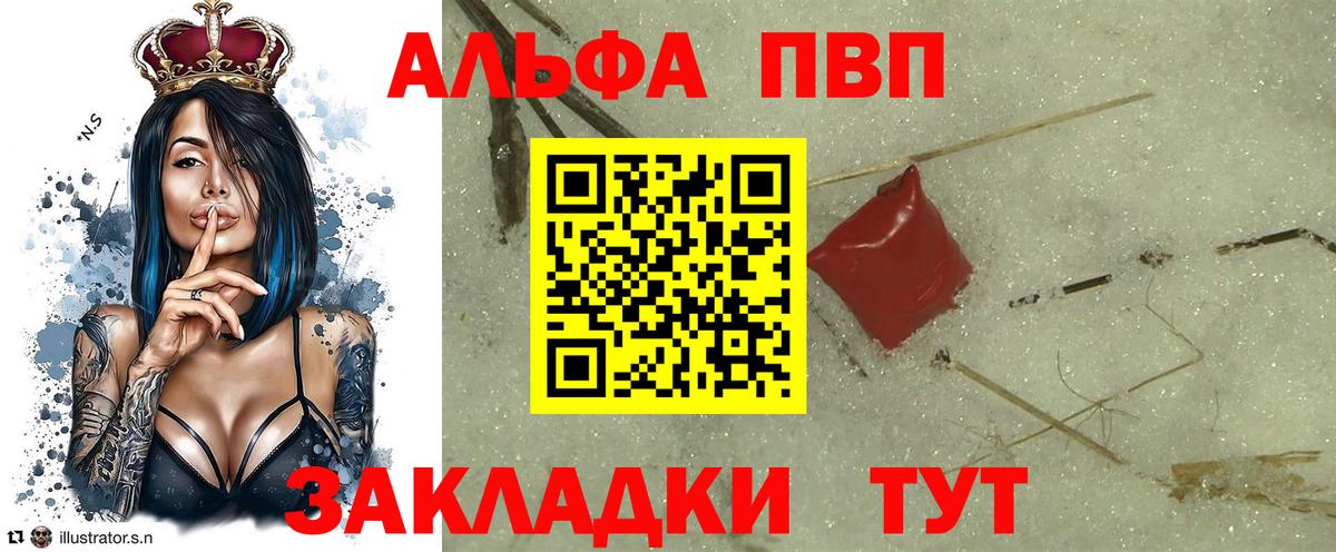 Кузнецк  А ПВП  Вход с VPN  A PVP VHQ  Alpha PVP мука 