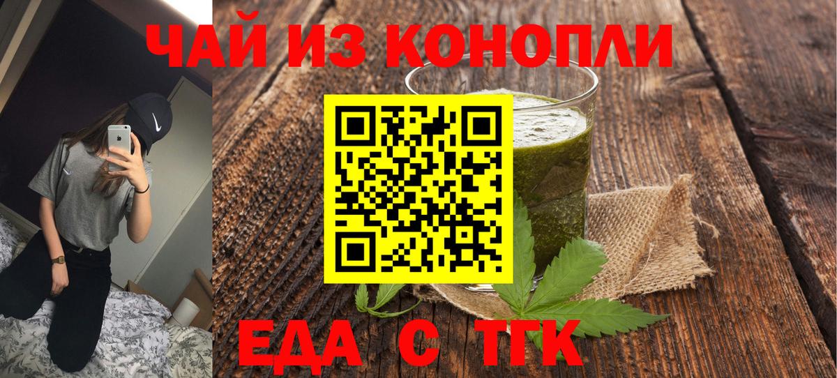 Кузнецк  Печенье с ТГК конопля  Вход с VPN 
