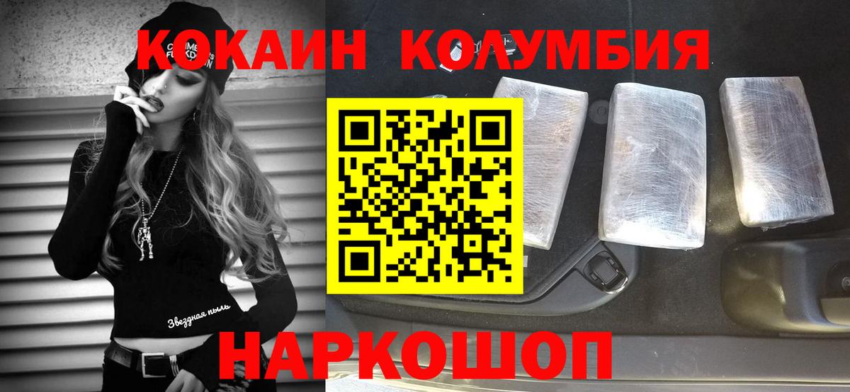 Cocaine Эквадор Кузнецк