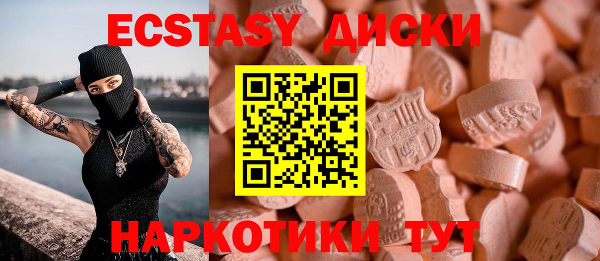 ЭКСТАЗИ louis Vuitton  Ecstasy Дубай  магазин    ЭКСТАЗИ  Кузнецк  Вход с VPN 