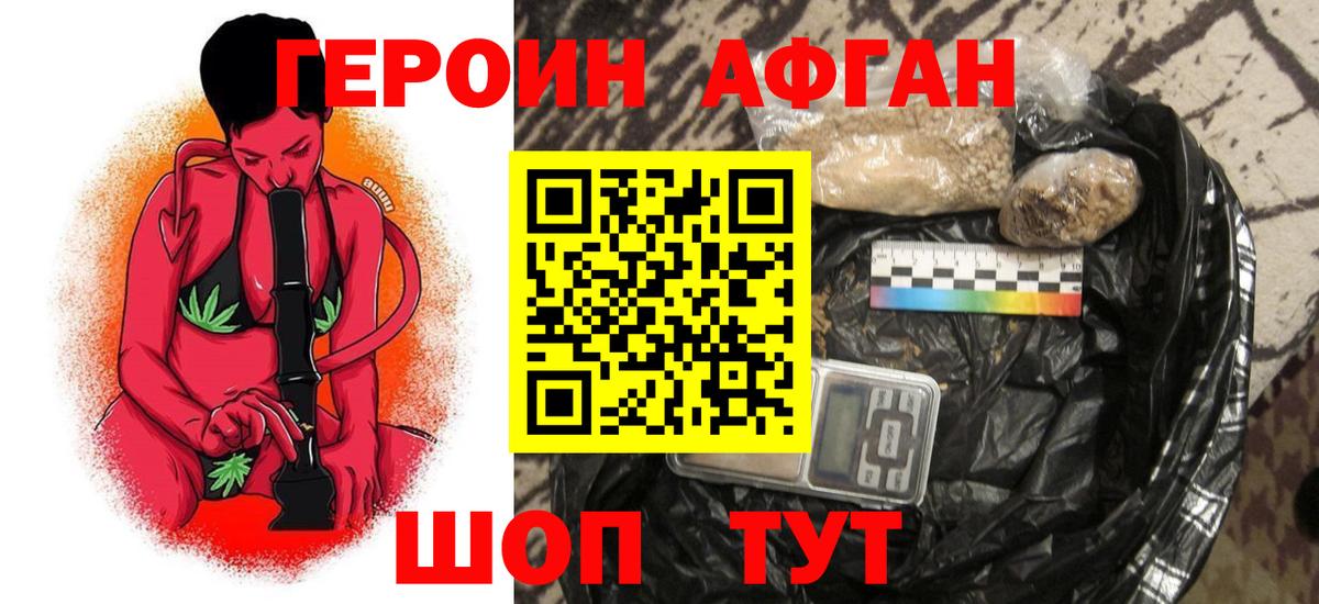 ГЕРОИН гречка  Вход с VPN  Кузнецк 
