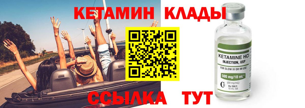 КЕТАМИН VHQ  Вход с VPN  Кетамин VHQ  ОМГ ОМГ tor  Кузнецк 