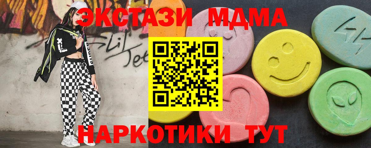 MDMA кристаллы Кузнецк
