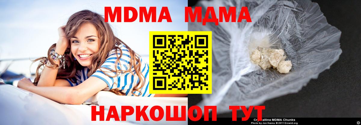 МДМА Molly  Вход с VPN  МДМА crystal  Кузнецк 