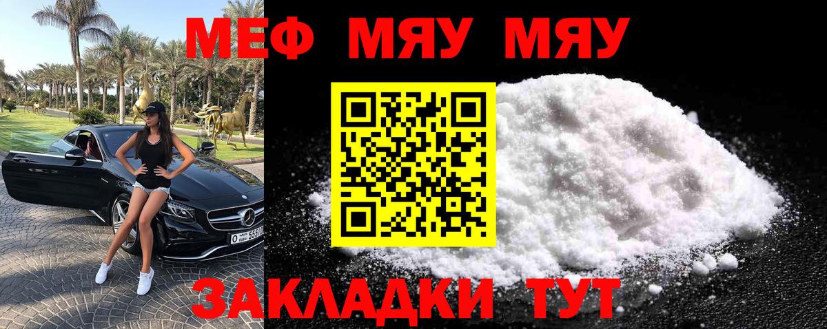 Мефедрон VHQ  МЯУ-МЯУ мука  Кузнецк  Вход с VPN 