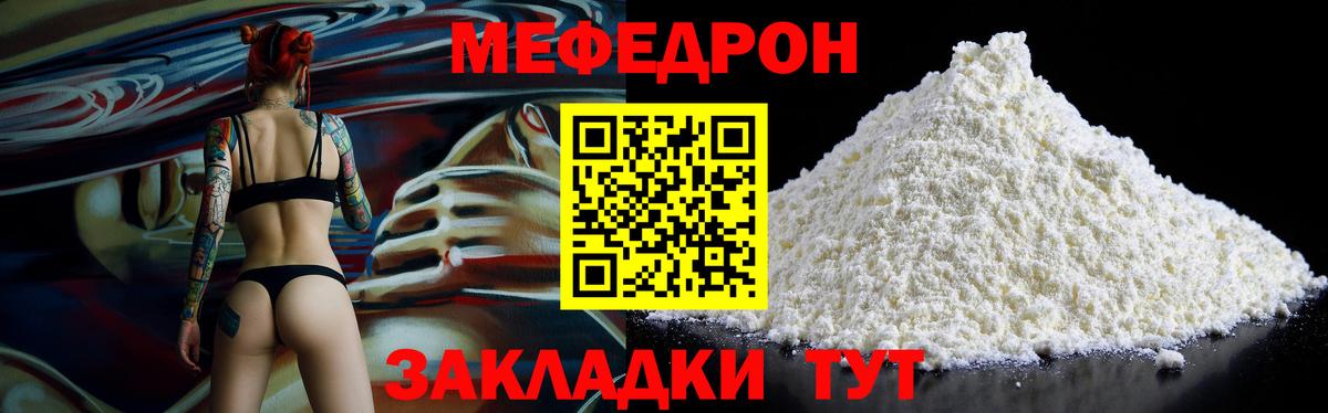 Меф кристаллы Кузнецк