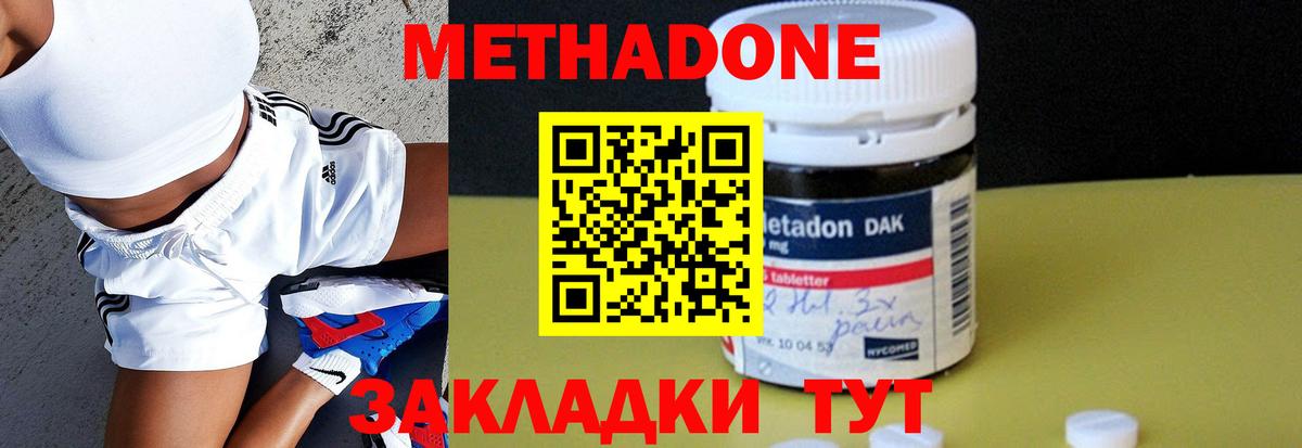 Метадон кристалл  МЕТАДОН белоснежный  Вход с VPN  Кузнецк 