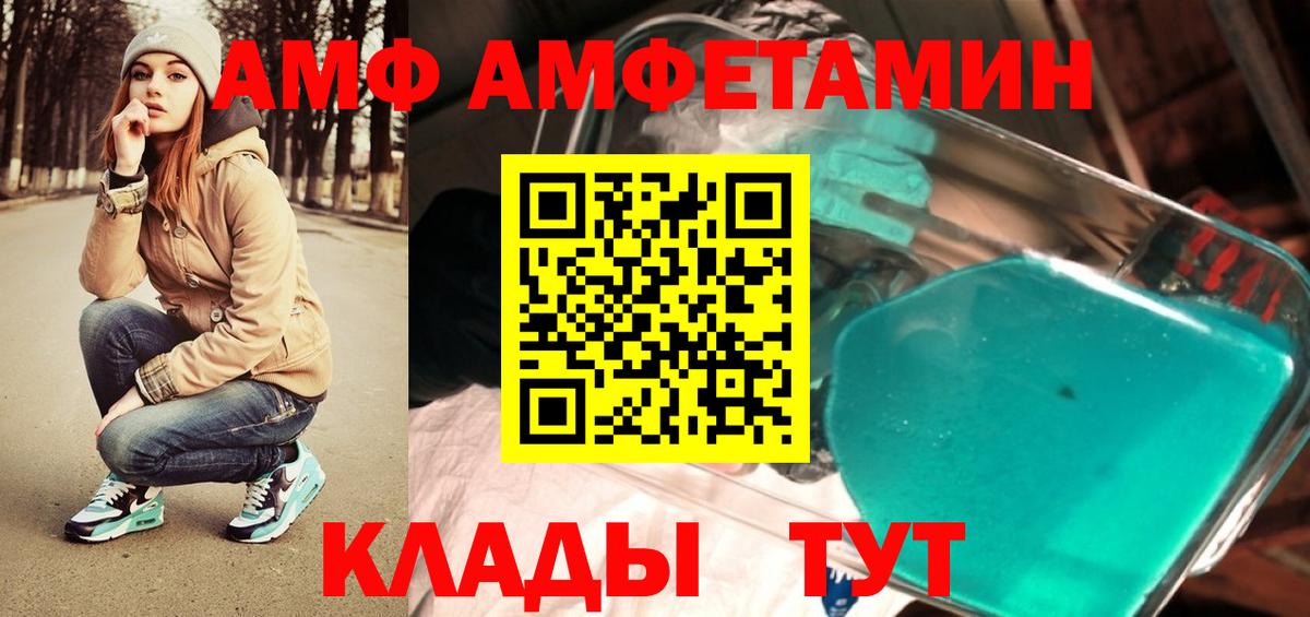 Метамфетамин кристалл  МЕТАМФЕТАМИН  Вход с VPN  Кузнецк  Метамфетамин кристалл 