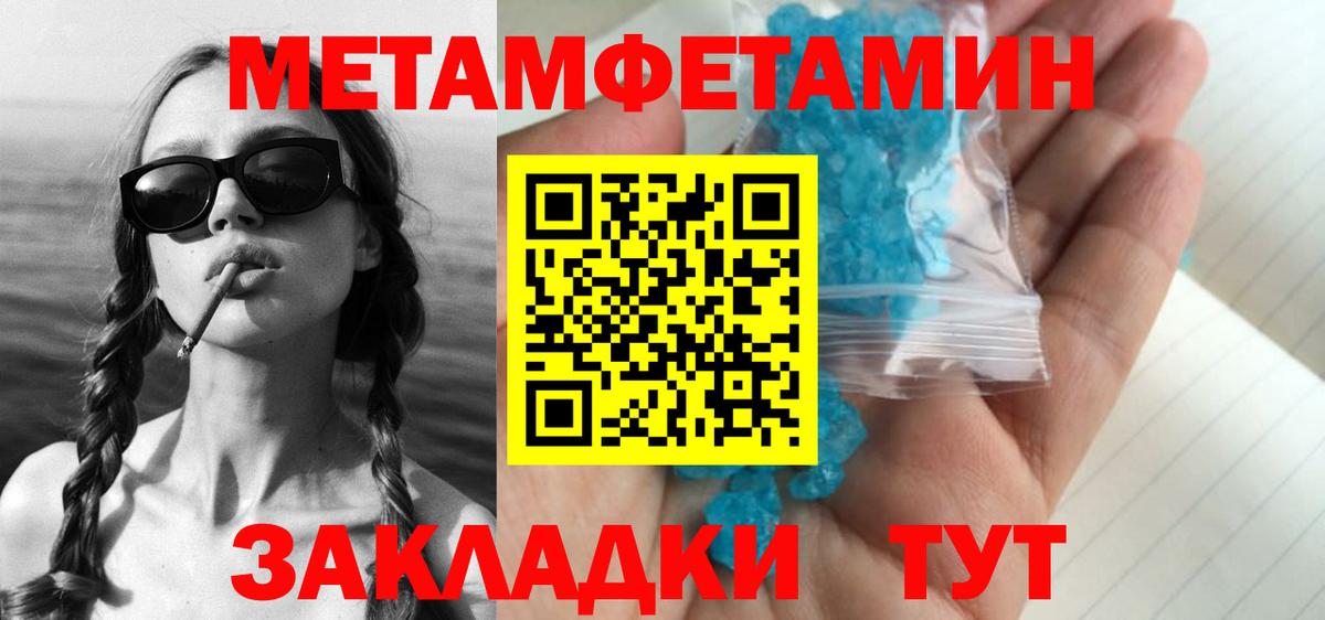 Метамфетамин пудра Кузнецк