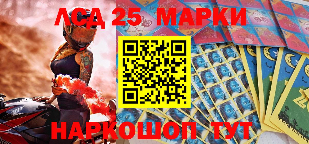 Марки 25I-NBOMe 1,5мг Кузнецк