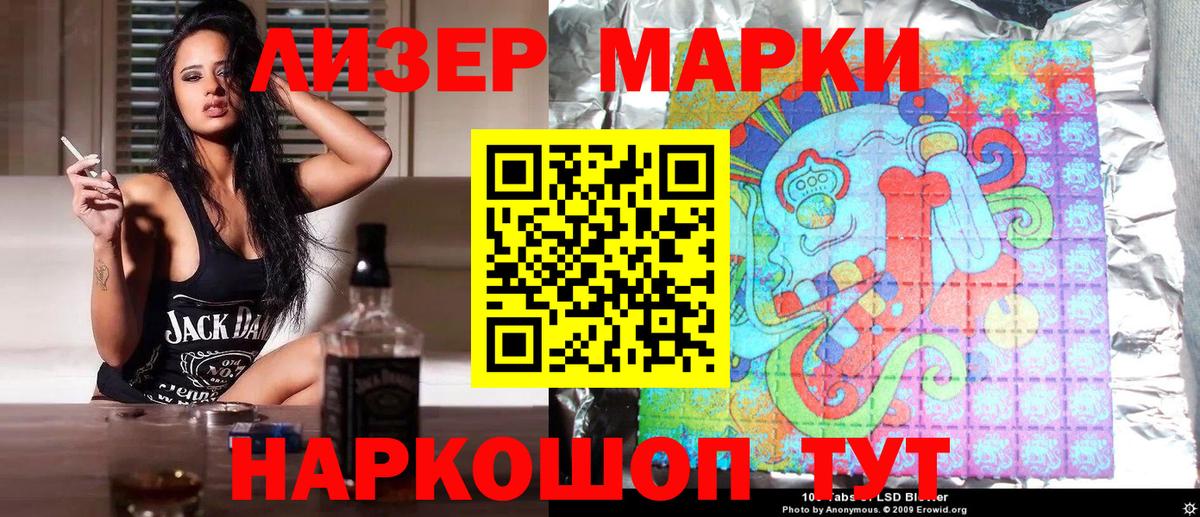 Кузнецк  Марки 25I-NBOMe 1500мкг  как найти закладки  Вход с VPN  Марки 25I-NBOMe 1500мкг 