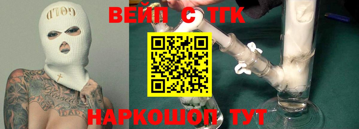ТГК гашишное масло Кузнецк