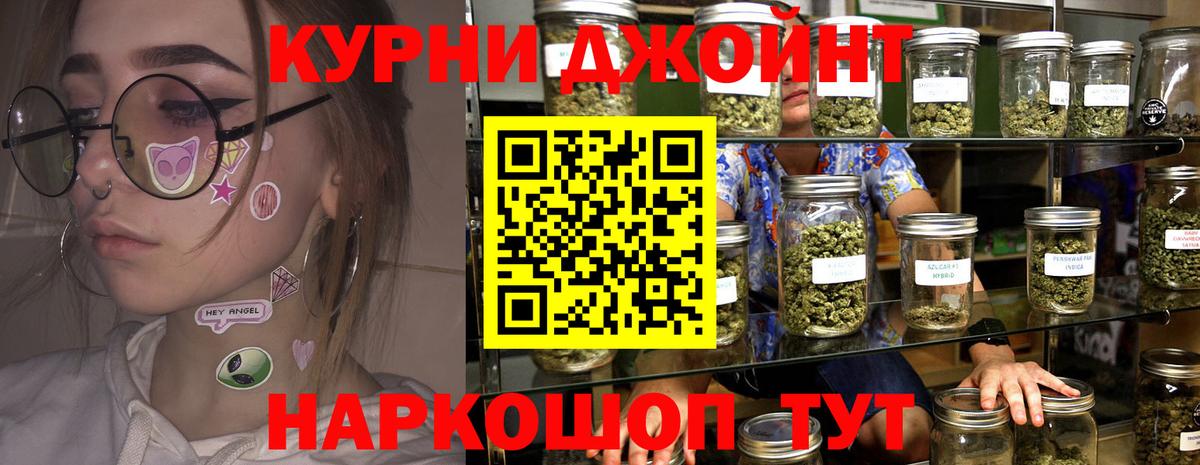 Бошки Шишки гибрид Кузнецк